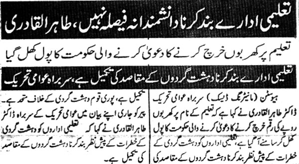 تحریک منہاج القرآن Minhaj-ul-Quran  Print Media Coverage پرنٹ میڈیا کوریج Daily-Islam-Page-8